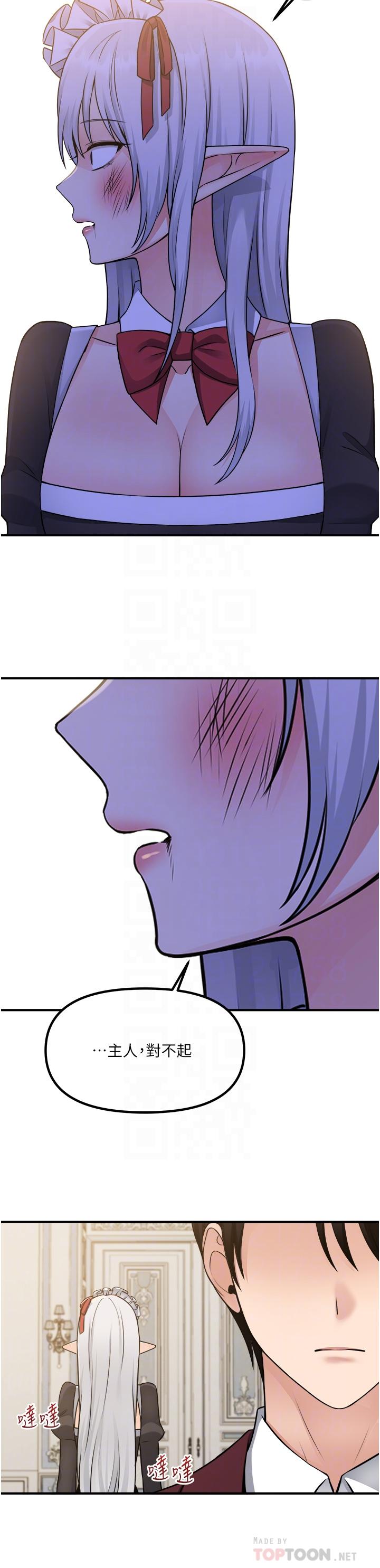 第50話-給精靈狠狠的一掌 - 第16.jpg页