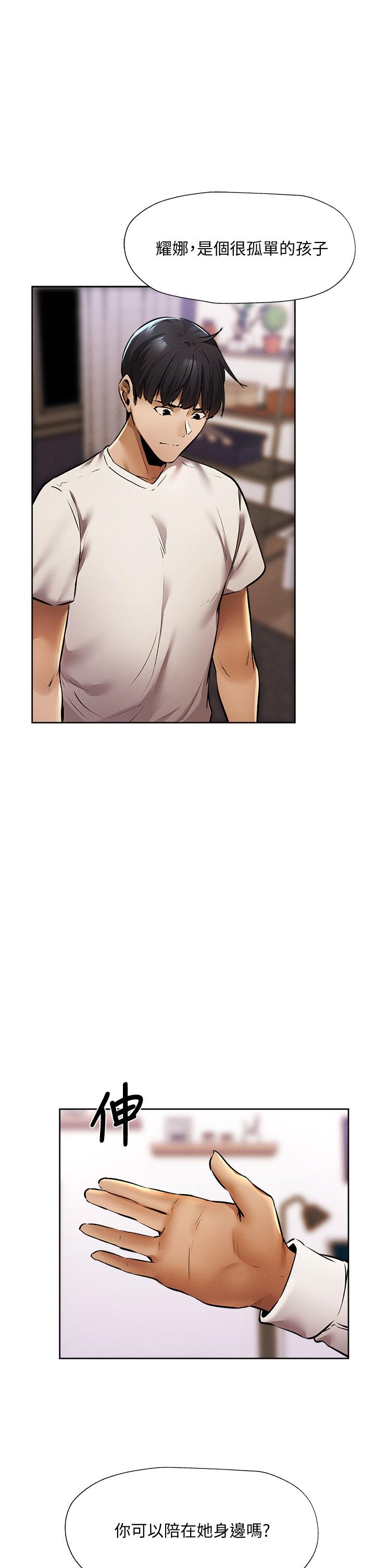 第56話-巨乳跟著火車搖晃 - 第28.jpg页