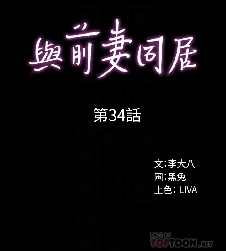 第34话 我的身体好像怪怪的… - 第10.jpg页