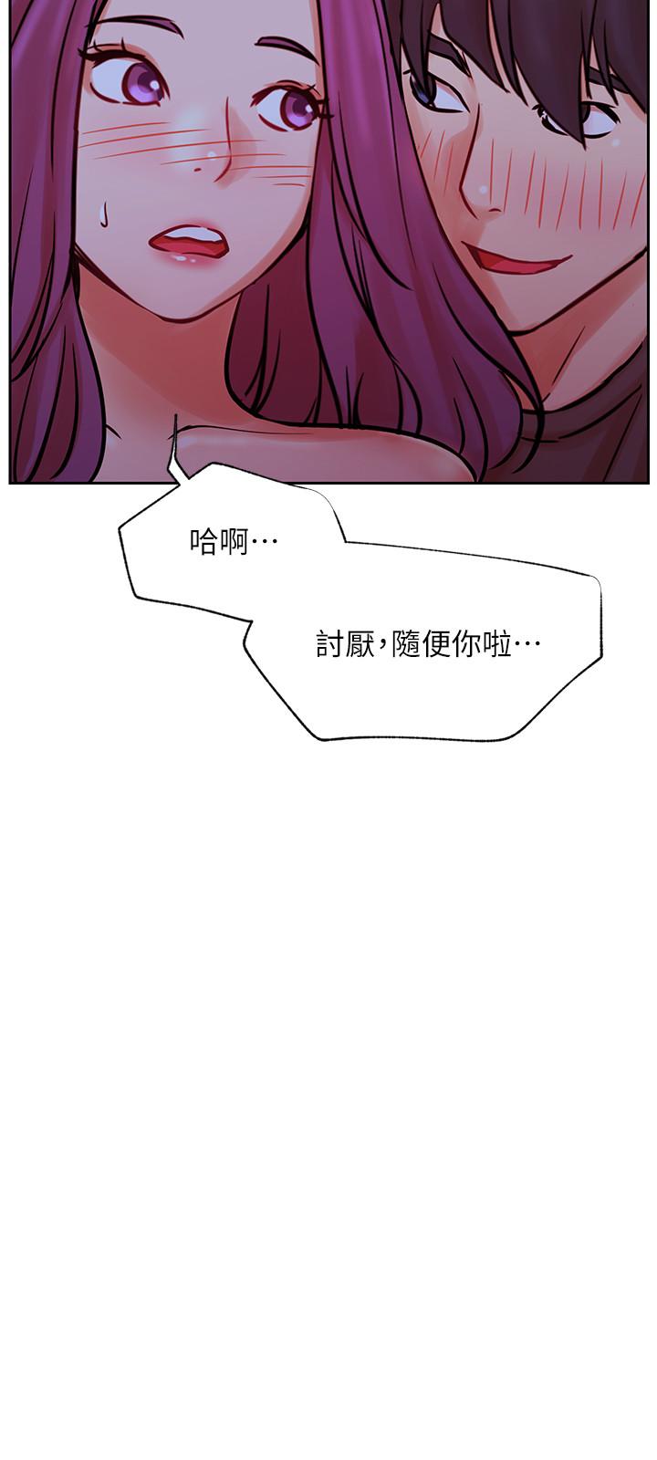第36話-在空無一人的公園打野戰 - 第36.jpg页