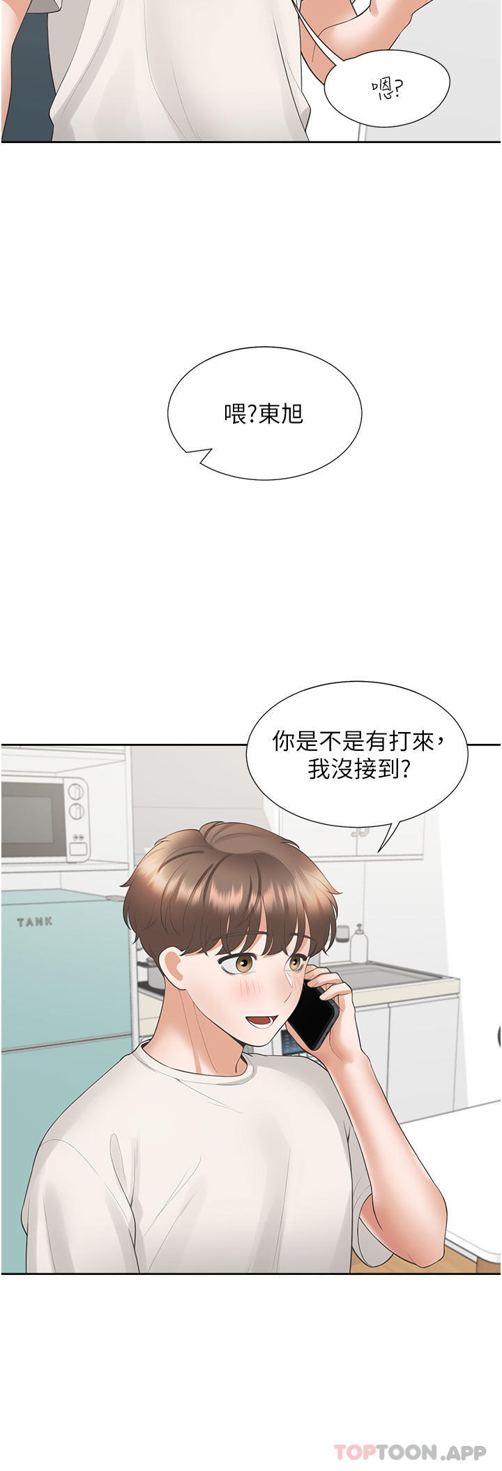 第34话-我想留在你家 - 第38.jpg页