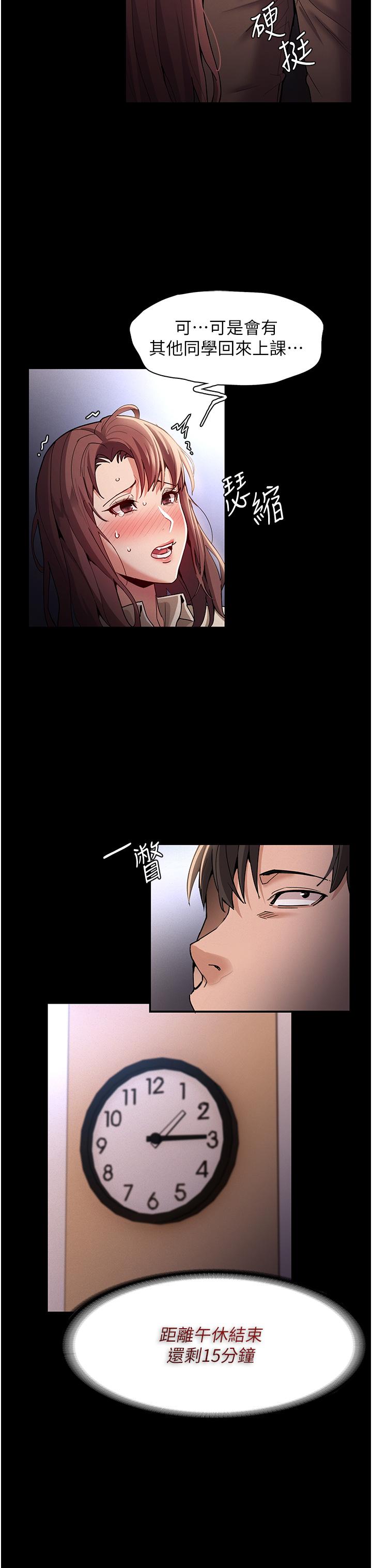 第17話-15分鐘內讓我射 - 第41.jpg页