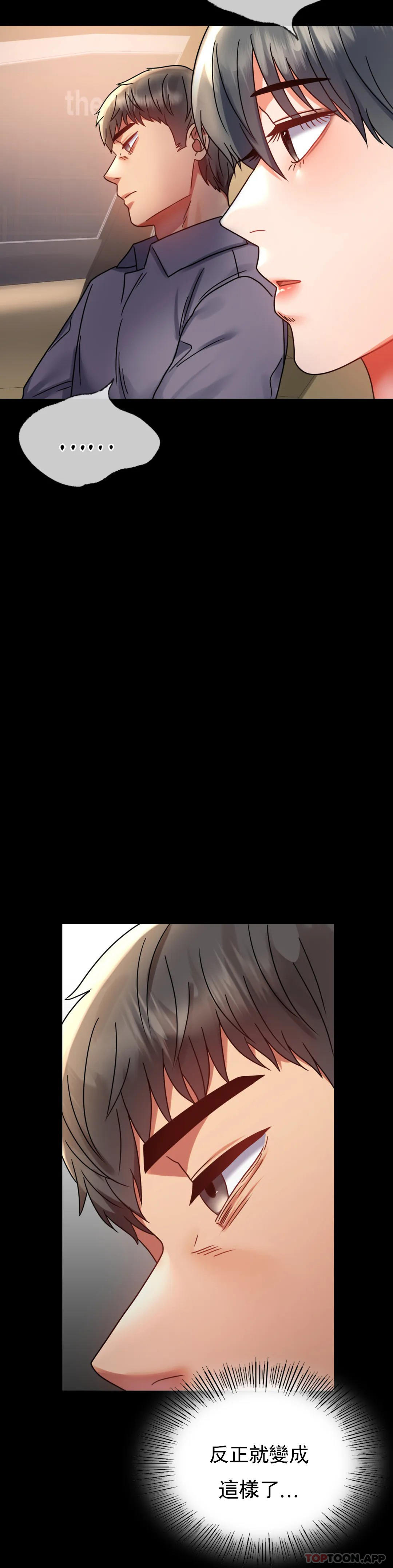 第37话-这样...能做爱啊 - 第10.jpg页