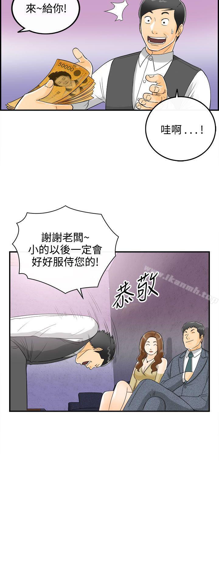 第4话-乐透老公(4) - 第6.jpg页