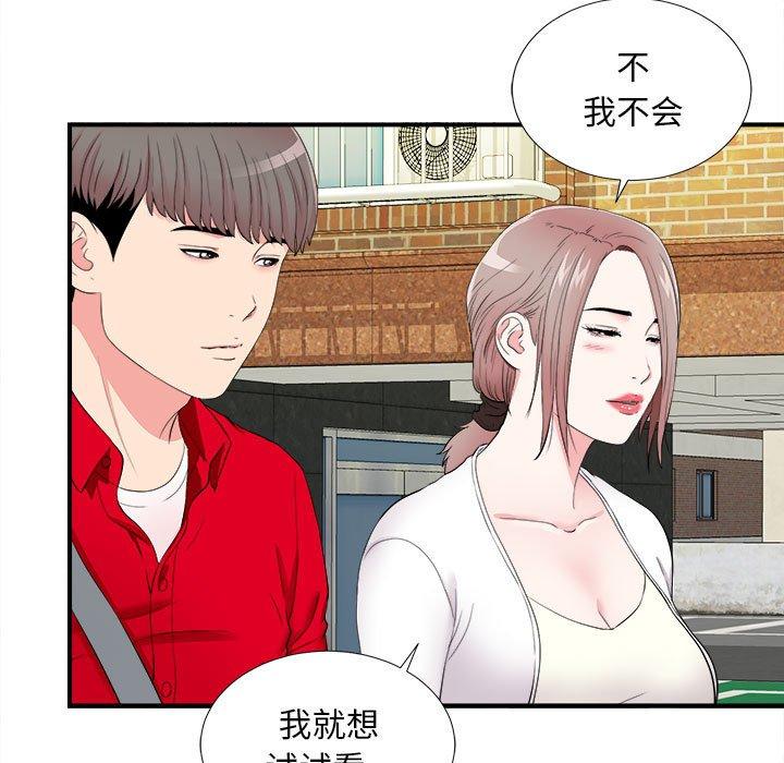 第 18 话 - 第67.jpg页