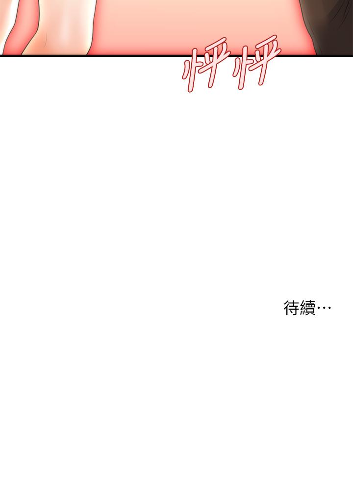第54話-我再也受不了了 - 第39.jpg页