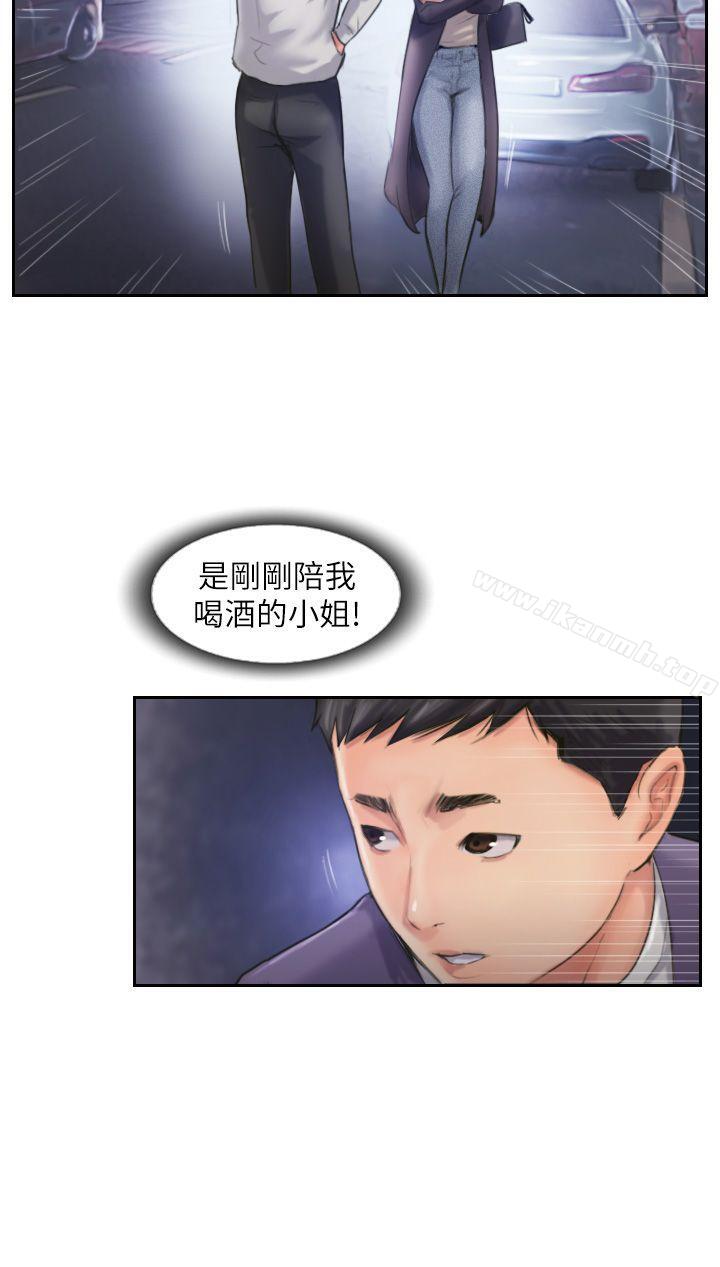 第9话-世界上有一半是女人 - 第33.jpg页