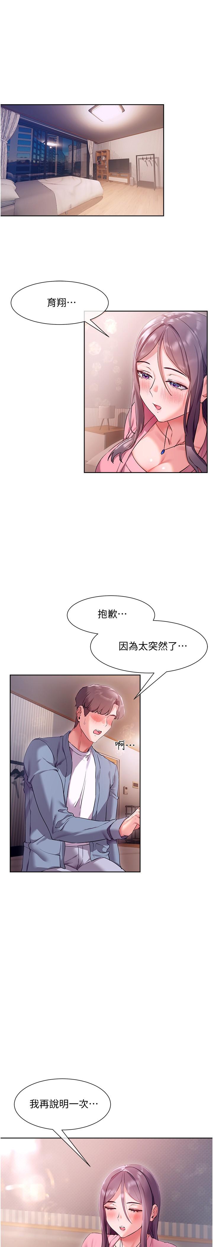 第12話-讓你體驗乳交的快感 - 第1.jpg页