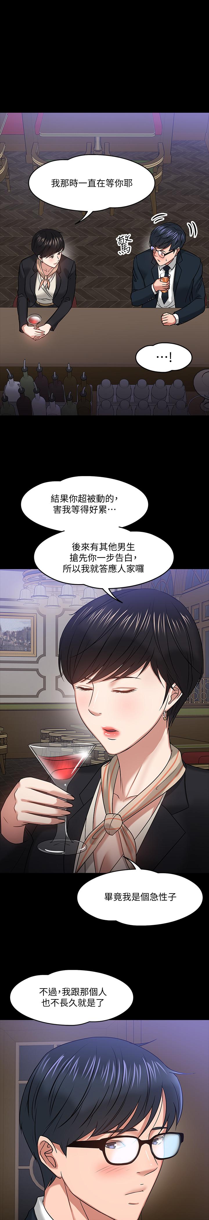 第18話-性感撩人的老同學 - 第28.jpg页