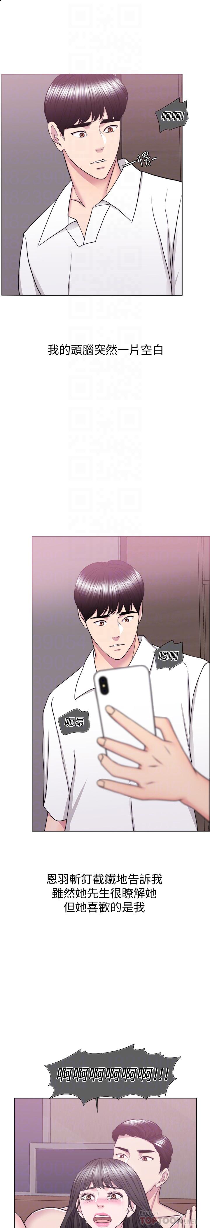 第39話-這麼想要的話，我就餵飽你 - 第14.jpg页