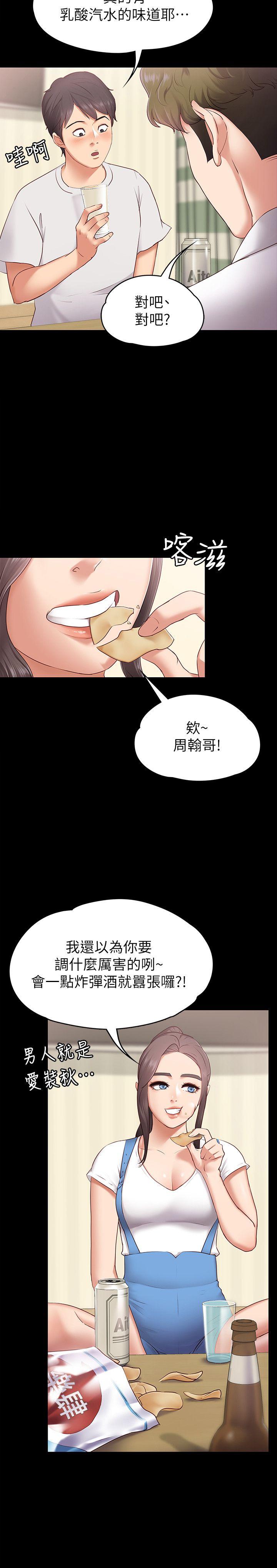 第1話-和店裡小姐一起喝酒 - 第3.jpg页