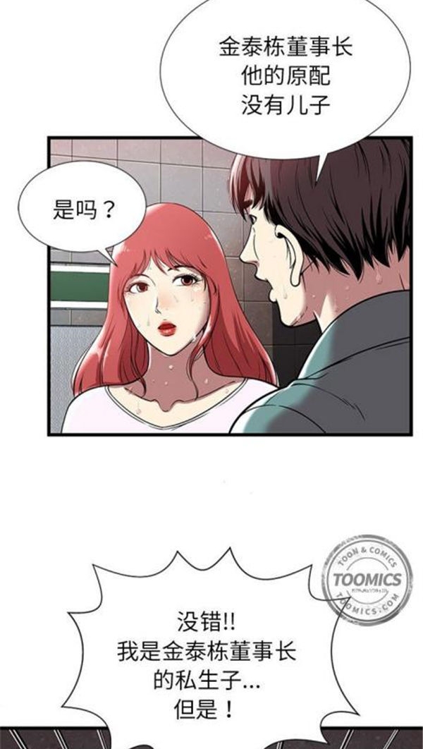 第 4 话 - 第15.jpg页