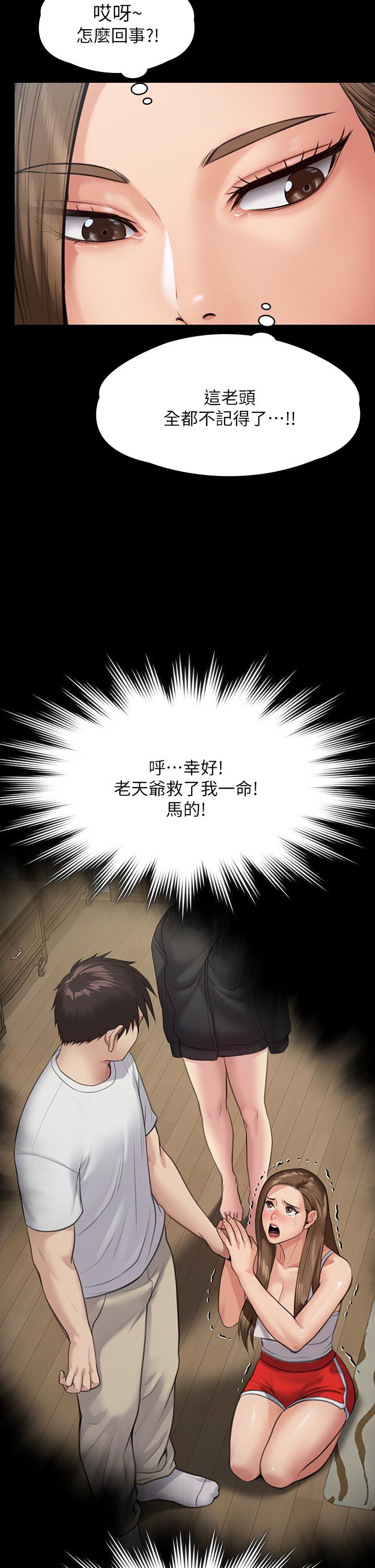 第254話-要死大家一起死 - 第24.jpg页