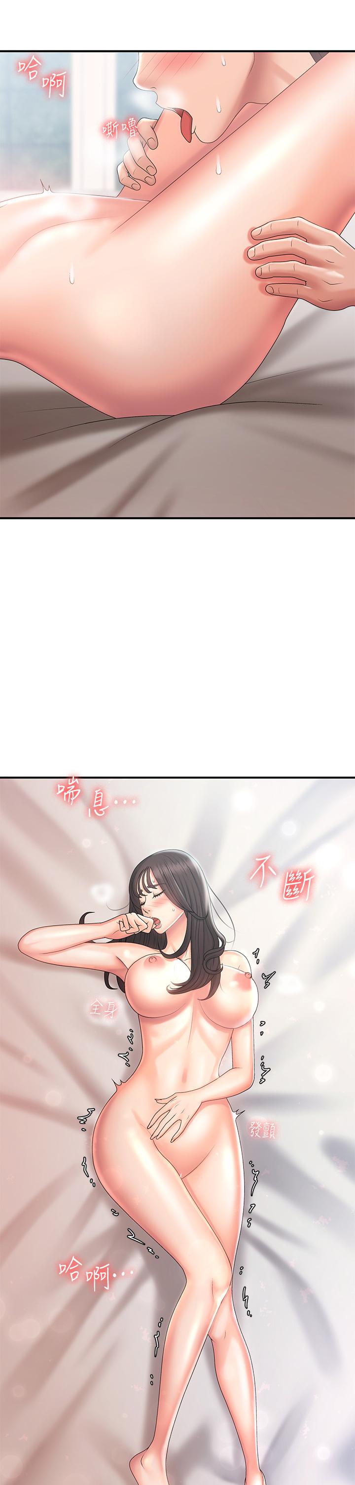 第30話-奪走小阿姨的初夜 - 第24.jpg页