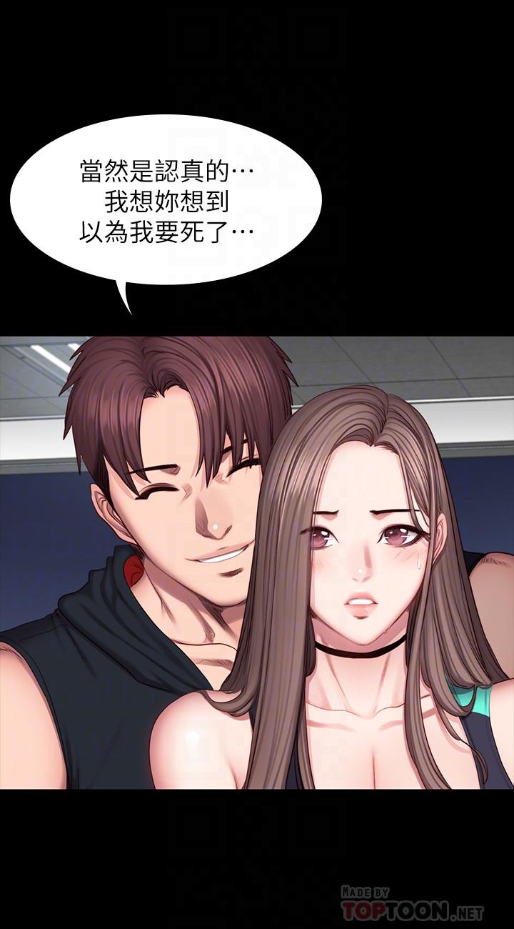 第48話-你說我們是什麼關係 - 第14.jpg页