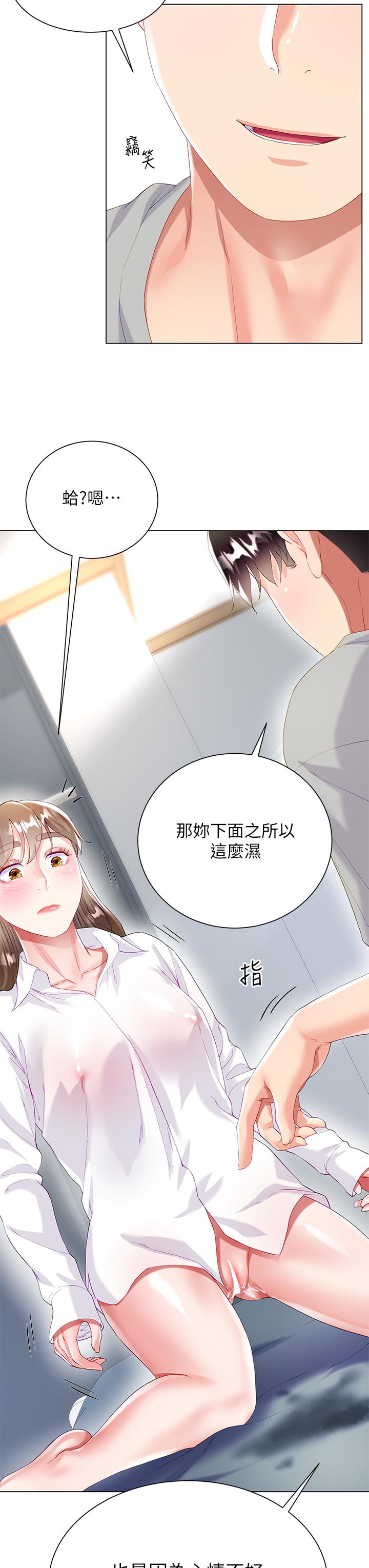第30話-進攻學姐的小穴 - 第34.jpg页