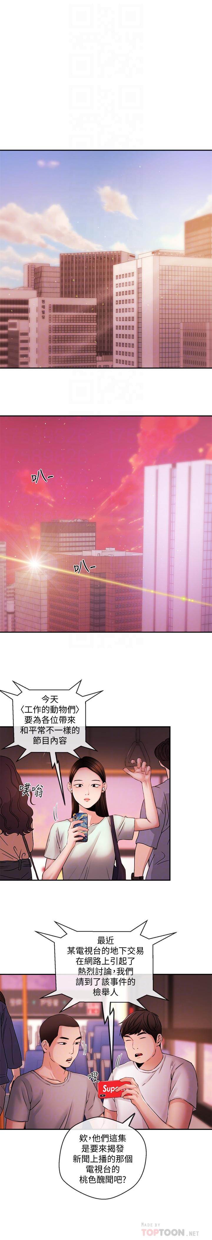 第39話-爆料 - 第10.jpg页