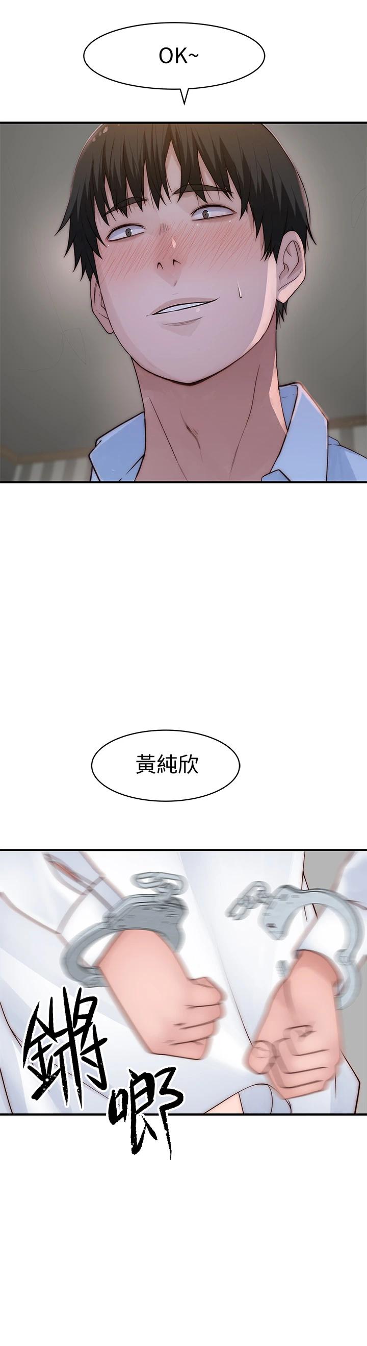 第62话-纯欣的调教play - 第45.jpg页