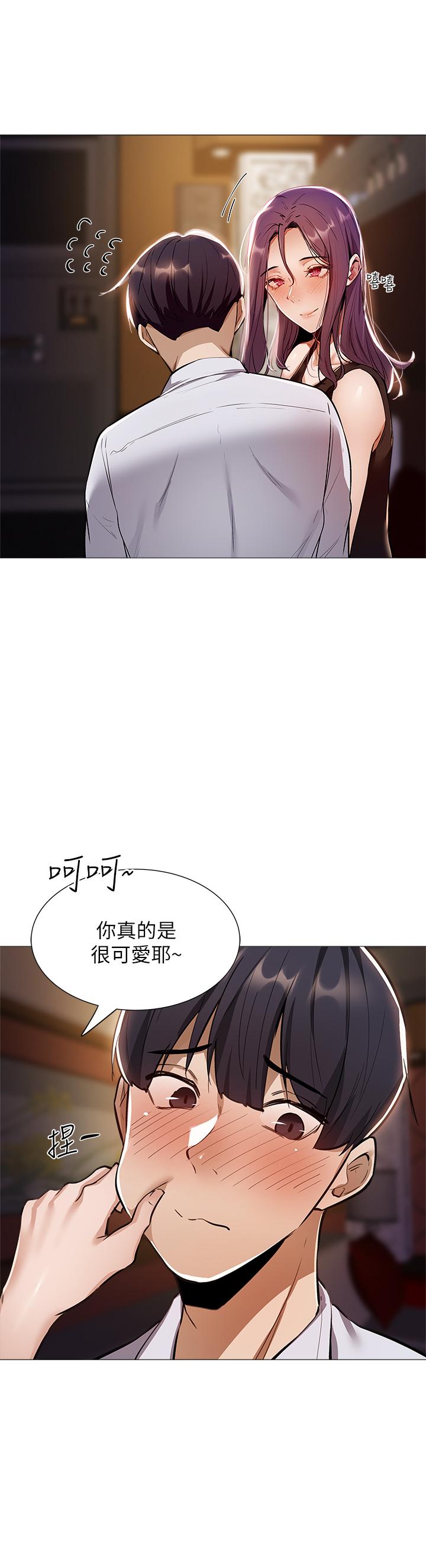 第7話-席娜的保密交換條件 - 第28.jpg页