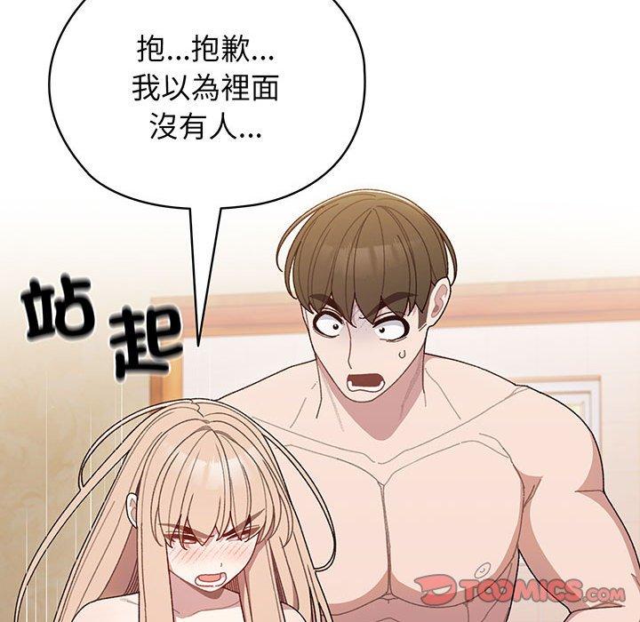 第7话 - 第75.jpg页