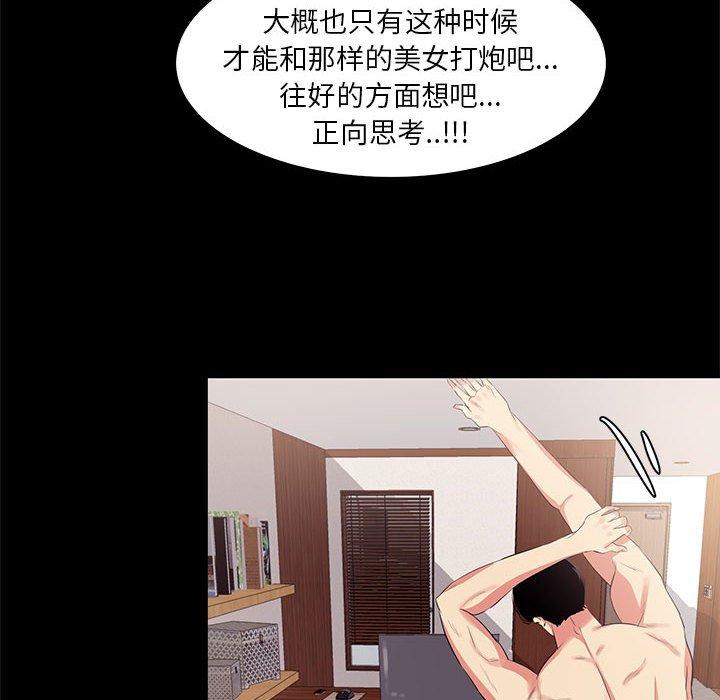 第 13 话 - 第48.jpg页