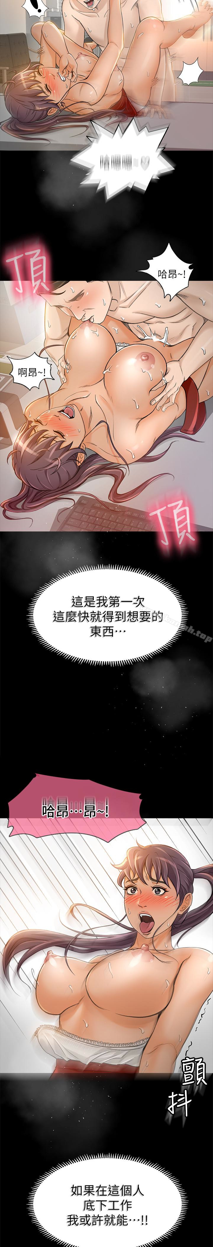 第8话-迅速翻脸的朵娜 - 第2.jpg页