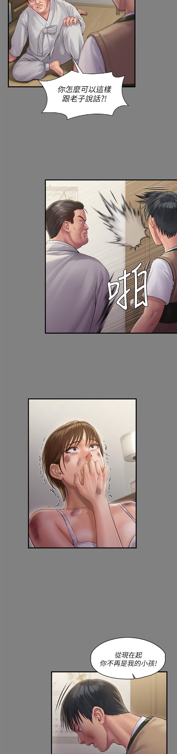 第240話-讓你再睡一次竣彪媽媽 - 第37.jpg页