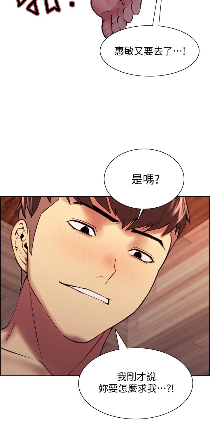 第60话-惠敏真正的主人 - 第28.jpg页