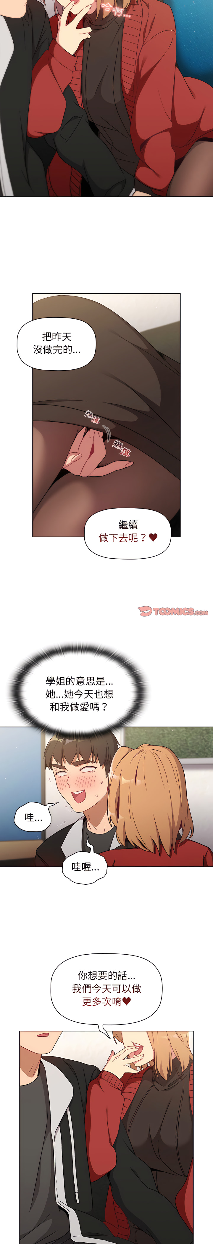 第13话 - 第17.jpg页