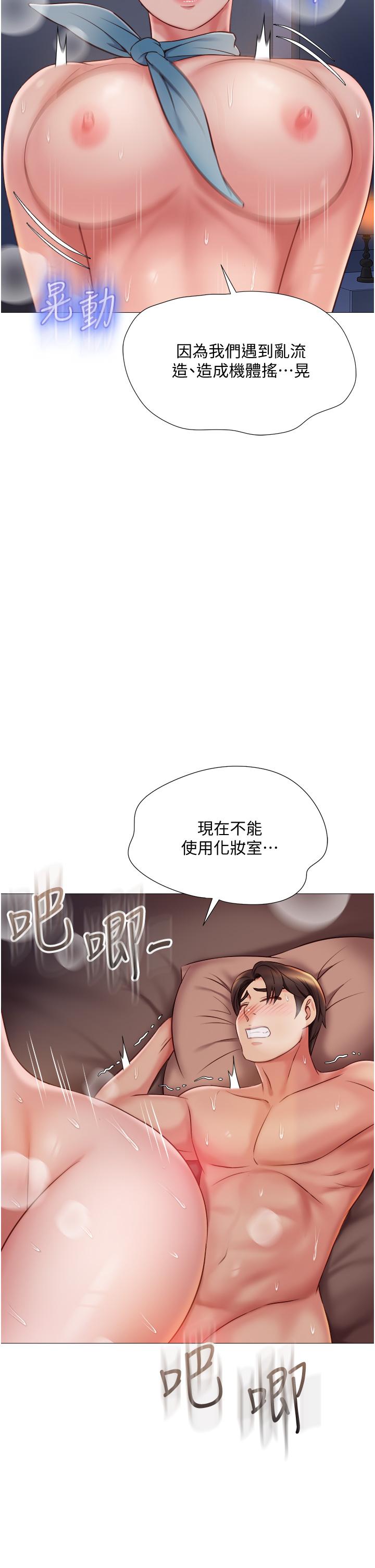 第49話-還是熟女老練 - 第22.jpg页