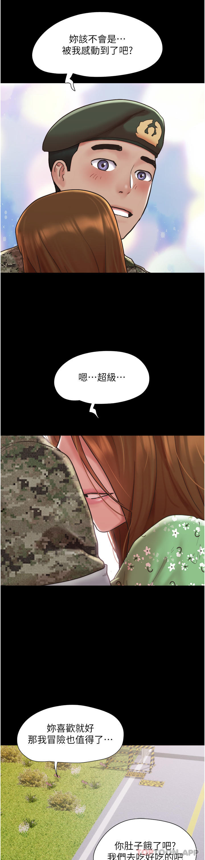 第4话-爱情恆久远，兵变永流传 - 第12.jpg页