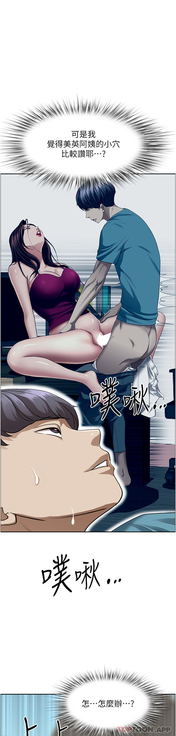 第69话-带劲的紧致小穴 - 第39.jpg页