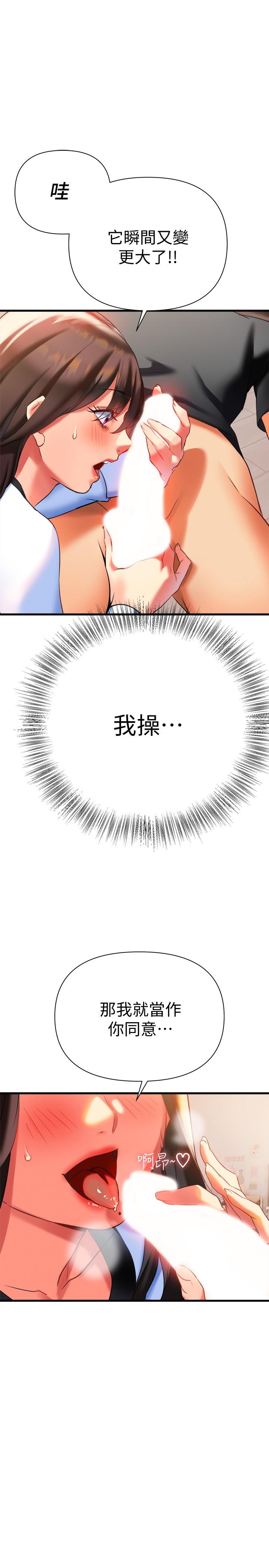 第7話-溫熱的淫水大爆發 - 第30.jpg页