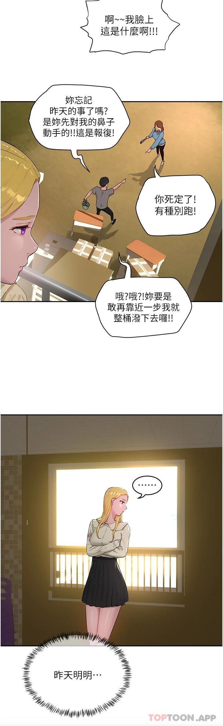 第41话-我一定要得到你 - 第24.jpg页