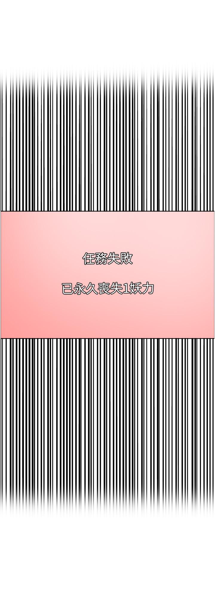 第17話-你這樣我會忍不住啊 - 第37.jpg页