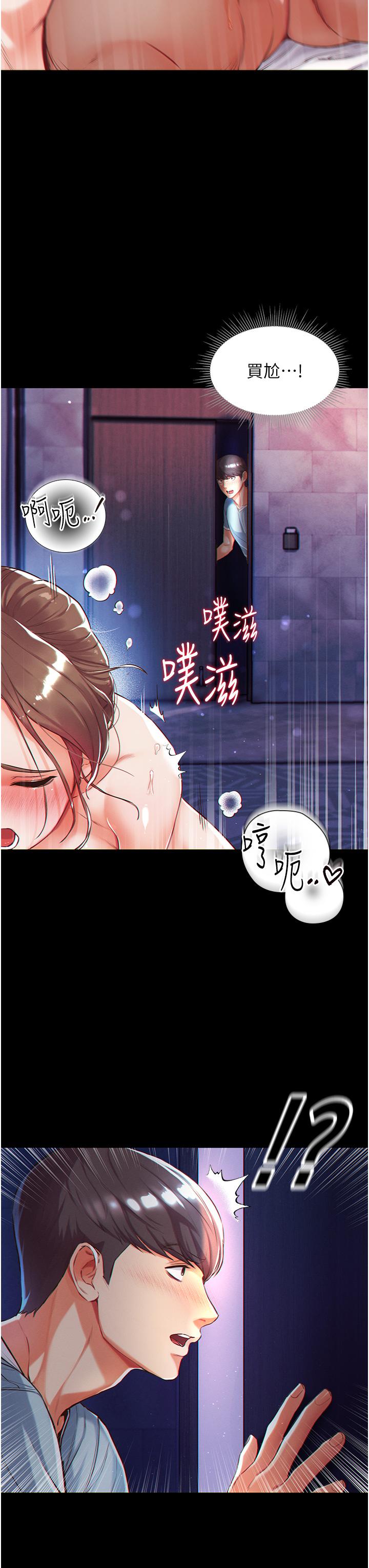 第1話-第一位神鵰弟子 - 第56.jpg页