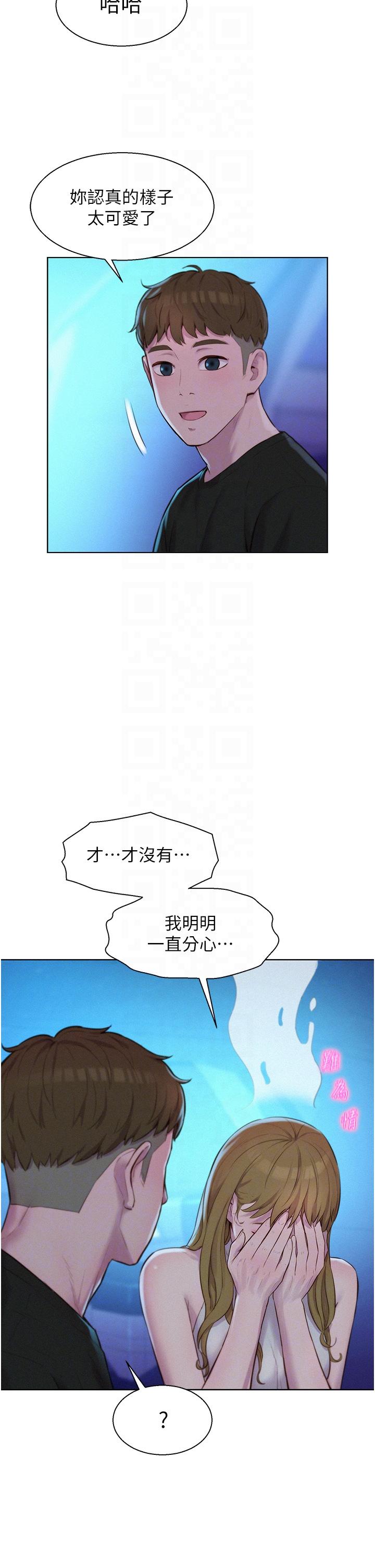 第44话-我们私奔吧 - 第34.jpg页