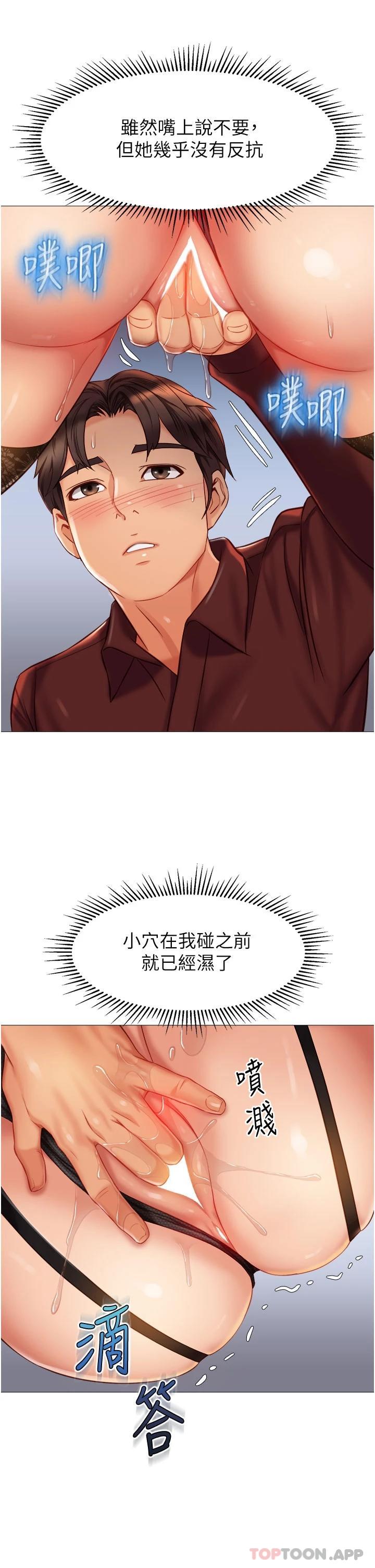 第79話-看我怎么教訓你 - 第36.jpg页