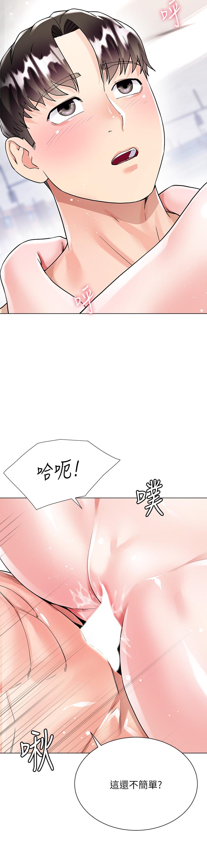 第12話-別拔出來繼續插 - 第38.jpg页