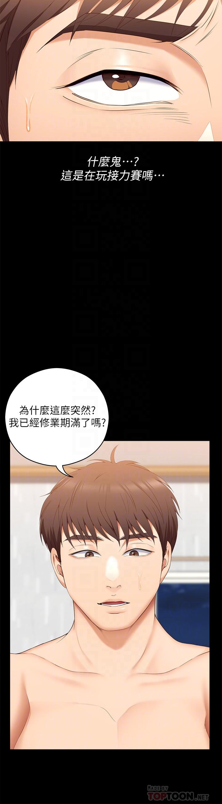 第56話-在廚房被上的年輕女廚師 - 第10.jpg页