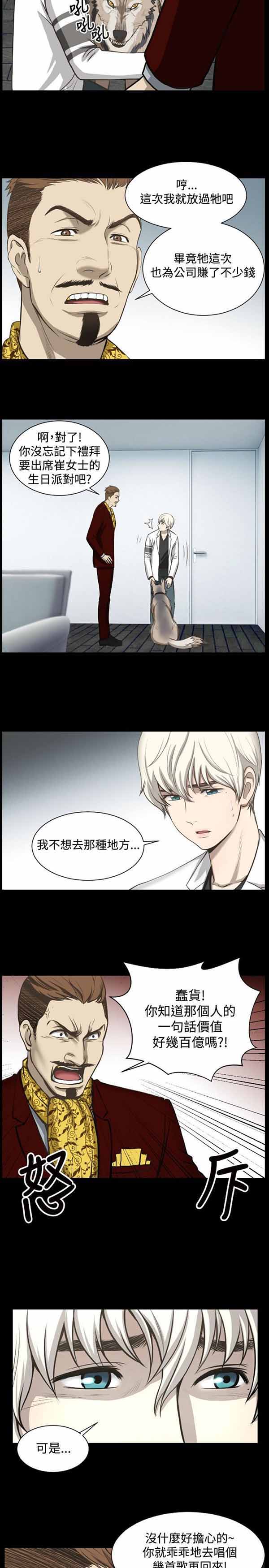 第 2 话 - 第10.jpg页
