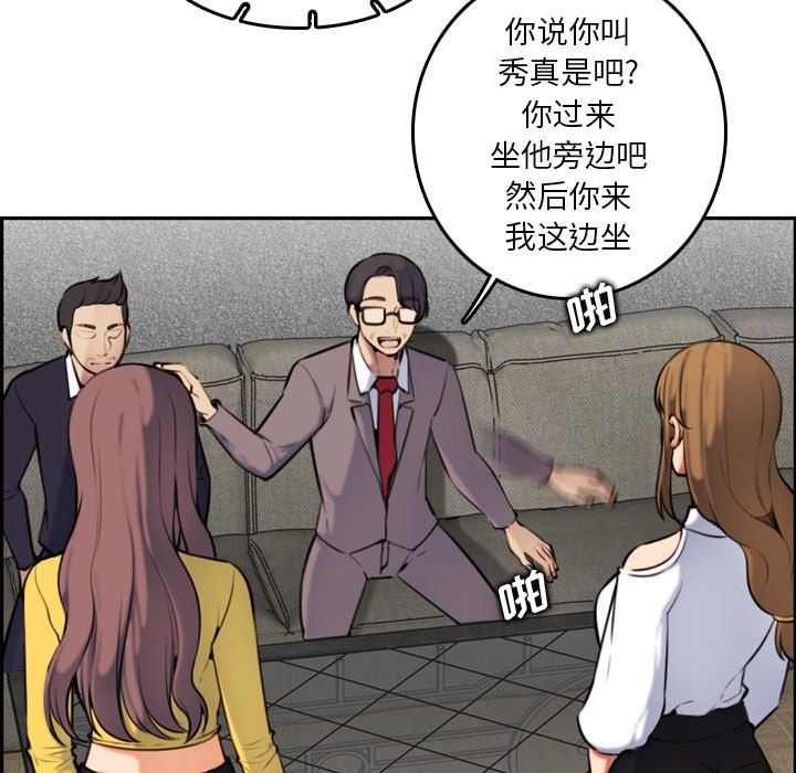 第5话 - 第81.jpg页