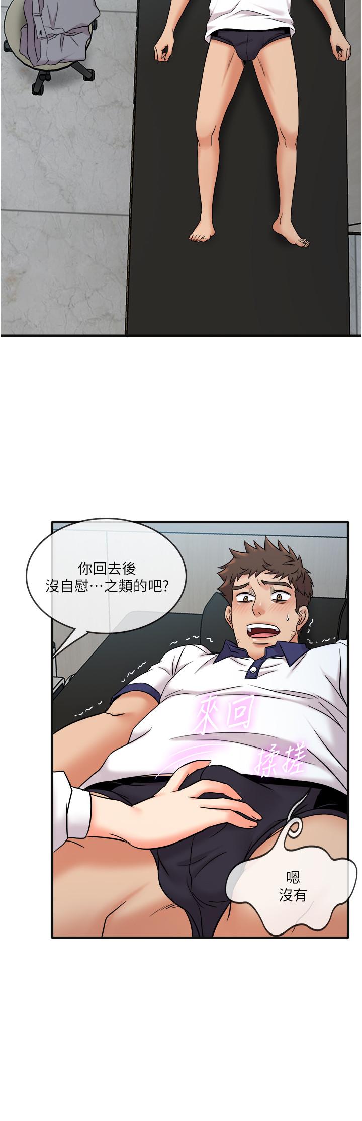 第8話-想吃吃看又甜又黏的東西 - 第13.jpg页
