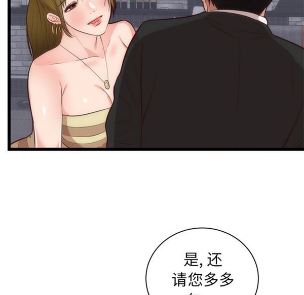 第 33 话 - 第80.jpg页