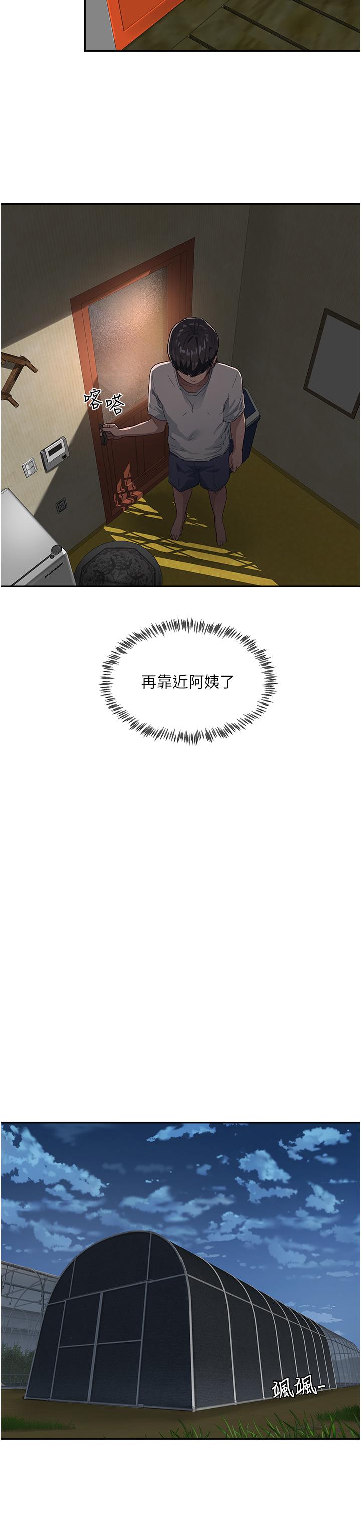第31话-阿姨的深夜秘密邀約 - 第26.jpg页