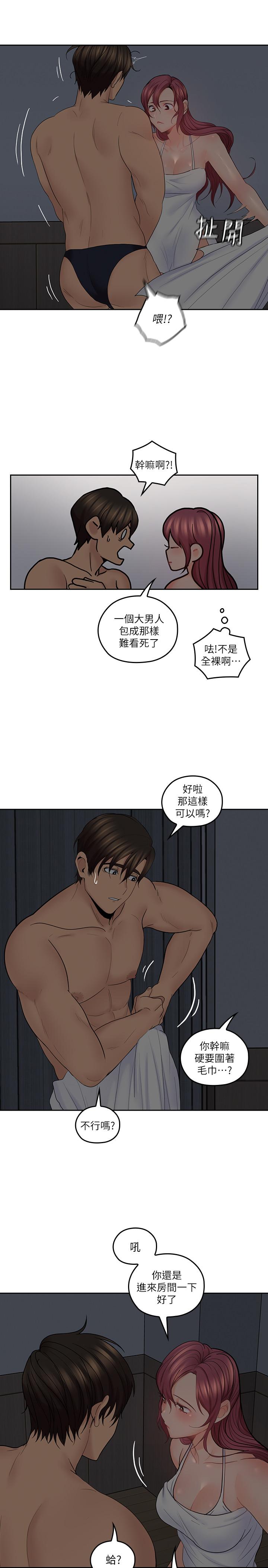 第30話-今晚要一決勝負 - 第26.jpg页