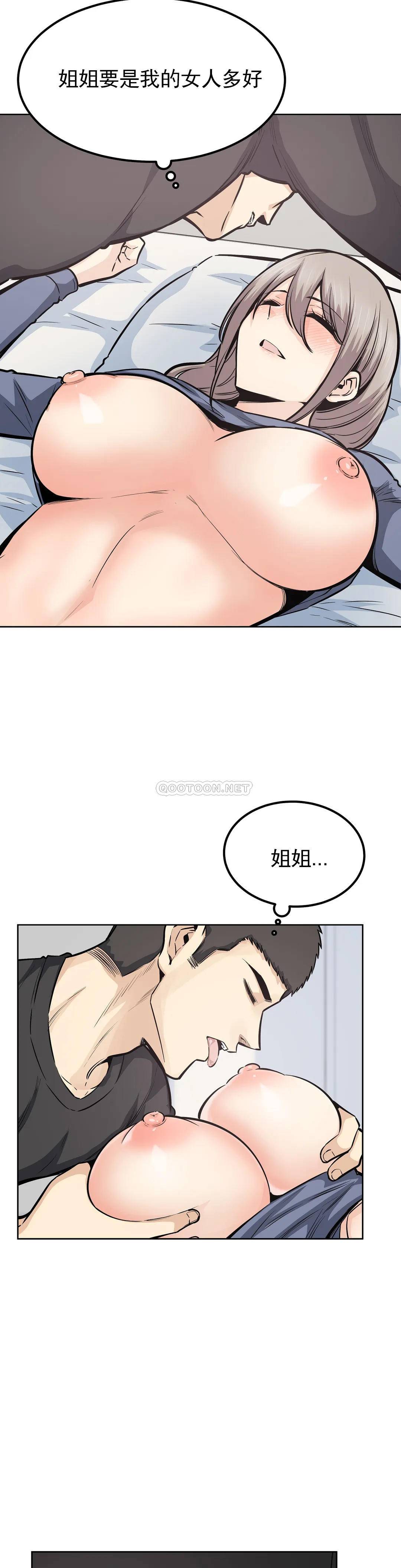 第21话-哥配不上姐姐 - 第33.jpg页