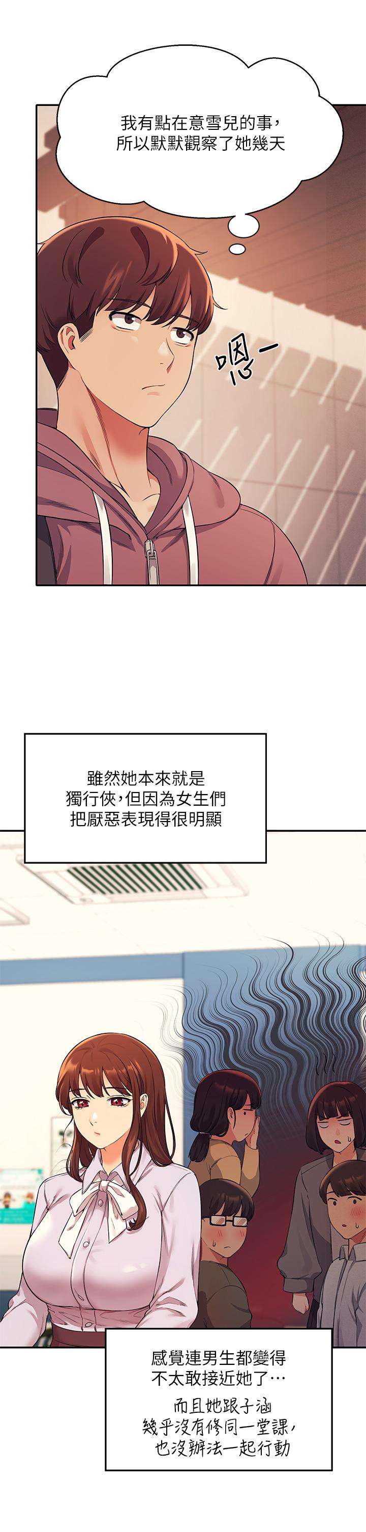 第26話-下次可以安心中出我 - 第19.jpg页