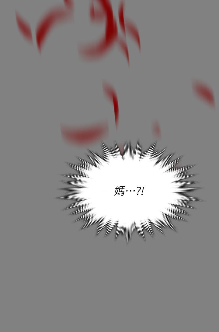 第255話-最終失去理智的俊彪爸 - 第2.jpg页