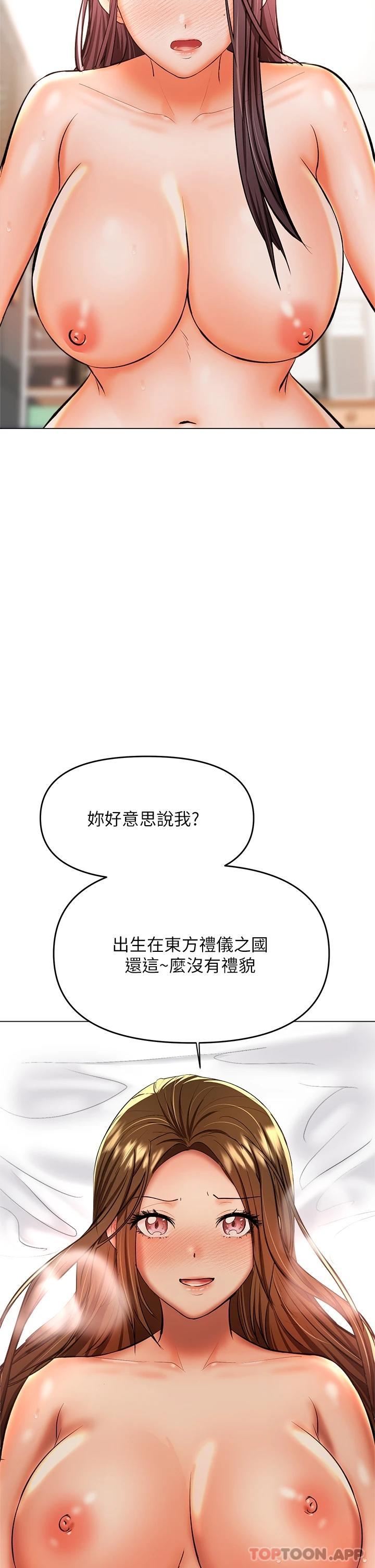 第40话-别小看前女友的鲍鱼 - 第22.jpg页